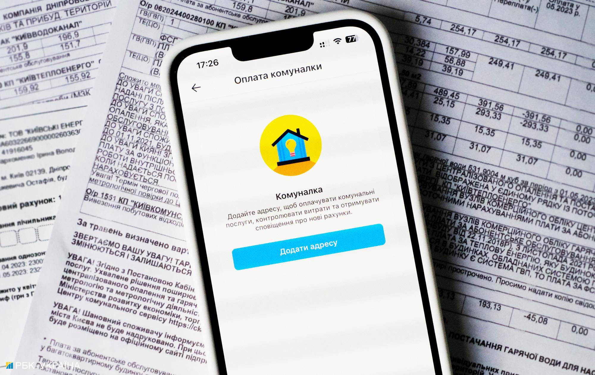 Допомога для ВПО, комуналка та відключення боржників: що зміниться з 1 лютого в Україні